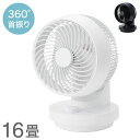 THREEUP 3Dスイングターボサーキュレーター360 AC 360度 左右60度 自動 16畳程度 ホワイト ブラック ガード分解 CF-T2491 サーキ...
