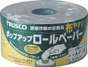 TRUSCO ポップアップロールペーパー 93mmX37m #100【JBR-100】(研削研磨用品・シート研磨材)【送料無料】