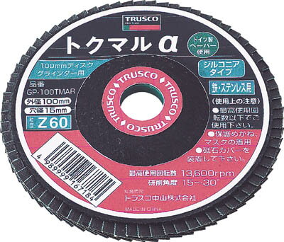 TRUSCO トクマルα ジルコニア Φ100 10枚入 80#【GP-100TMAZ 80】(研削研磨用品・ディスクペーパー)