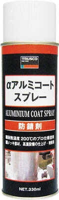 TRUSCO αアルミコートスプレー 330ml【ALP-AL】(化学製品・防蝕剤)