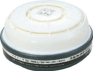 シゲマツ TS 直結式小型吸収缶 CA-304L2/OV【CA-304L2/OV】(保護具・防毒マスク)
