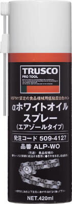 TRUSCO ホワイトオイルスプレー 420ml(化学製品・食品機械用潤滑剤)