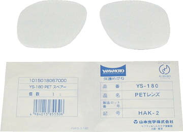 【メーカー型番】YS-180B-SP【JANコード】4984013855306【ブランド】スワン【特徴】【用途】【仕様】●適合機種:YS-180B●品名:保護メガネ用替レンズ●質量(g):10【材質／仕上】●ポリカーボネート【セット内容／付属品】【注意】【原産国】日本【送料について】北海道、沖縄、離島は送料を頂きます。