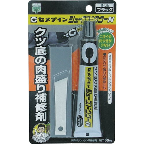 【商品詳細】●靴底のすり減りを手軽に補修できます。●いやなにおいの少ない無溶剤タイプです。●靴底の肉盛補修、はがれの接着。●色：ブラック●容量(ml)：50●主成分：ポリウレタン樹脂●ヘラ、補修用ポリ板、サンドペーパー原産国日本JANコード4901761393010【送料について】北海道、沖縄、離島は送料を頂きます。