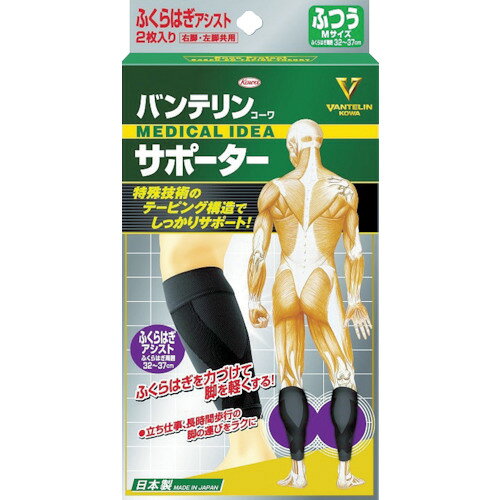 【商品詳細】●テーピング機能付の進化系サポーターです。●ふくらはぎを力づけて脚を軽くします。●ふくらはぎ用サポーター。●色：ブラック●サイズ：M●ナイロン、ポリウレタン原産国日本JANコード4972422030384【送料について】北海道、沖縄、離島は送料を頂きます。