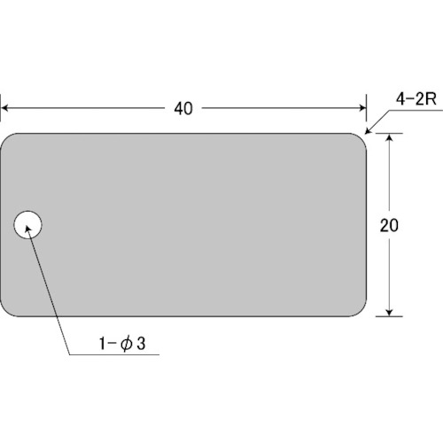IM 刻印用アルミプレート 20×40×0.8 1-φ3 4-R2 10枚入 AL204H1