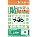 ミツヤ ワッポン カクガタ 緑 M42811 WAP48CBGR(3)