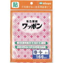 ミツヤ ワッポン オリジナル 赤 増量 M48640 WAP166CJRD