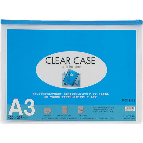 A3尺寸 - リヒト A3クリヤーケース(ヨコ型) 藍 F71S11