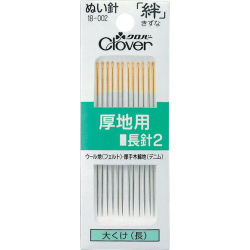 Scissors - クロバー 絆 厚地用 長針2 18002