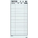 マグエックス マグネットスケジュールボードシート行動(大) MSVP3780KJB【送料無料】