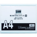 TRUSCO トラスコ 色つきマグネットケース A4 白 TCSMA4W(3)