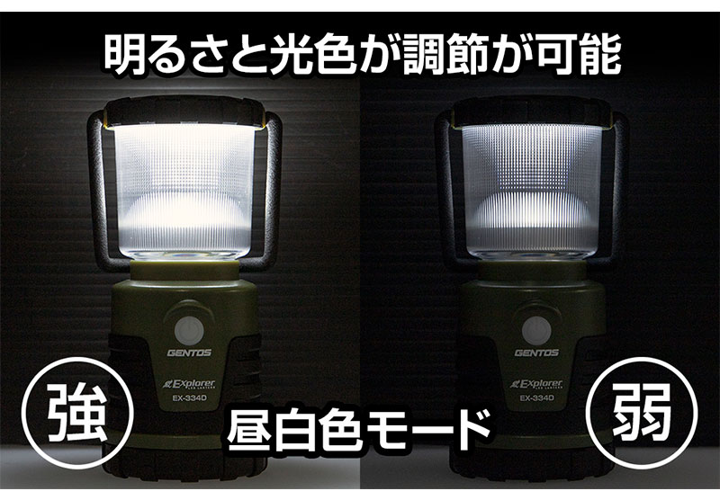 ジェントス GENTOS LEDランタン Explorerシリーズ EX-334D キャンプ アウトドア 防災 非常時 台風 地震 災害 LED通販格安セール情報　楽天　通販