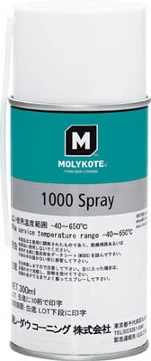 モリコート ネジ用 1000 ネジ用潤滑剤 300ml(スプレー)【1000-03】(化学製品・焼付防止潤滑剤)