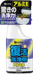 ALESCO 復活洗浄剤300ml アルミ用【414-002-300】(清掃用品・洗剤・クリーナー)