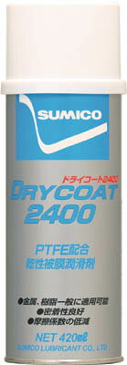 住鉱 スプレー(PTFE配合被膜) ドライコート2400 420ml【134436】(化学製品・潤滑剤)