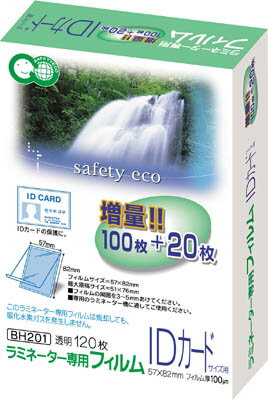 アスカ ラミネーター専用フィルム120枚 IDカード判用【BH-201】(OA・事務用品・ラミネーター)