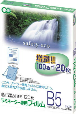アスカ ラミネーター専用フィルム120枚 B5サイズ用【BH-208】(OA・事務用品・ラミネーター)【送料無料】