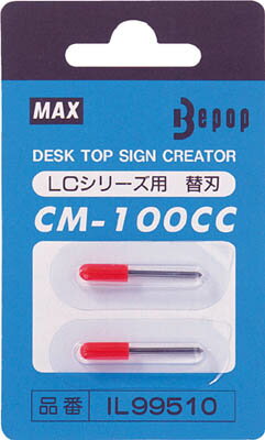 MAX ビーポップ カッティング用替刃（2個入り1パック）【CM-100CC】(OA・事務用品・ラベ