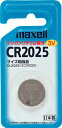日立 リチウム電池【CR20251BS】(OA・事務用品・電池)