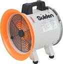スイデン 送風機(軸流ファンブロワ)ハネ300mm 単相100V【SJF-300RS-1】(環境改善機器・送風機)(代引不可)【送料無料】