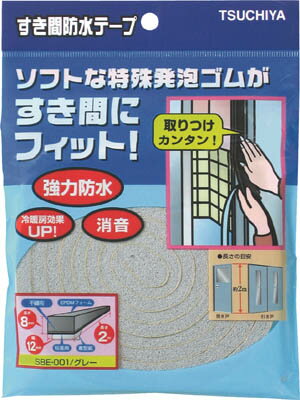 槌屋 すき間防水テープ ブラック 10mm×15mm×2m【SBE-004】(テープ用品・気密防水テープ)