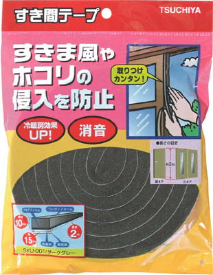 樂天商城 - 槌屋 すき間テープ ダークグレー 20mm×30mm×2m【SKU-004】(テープ用品・気密防水テープ)