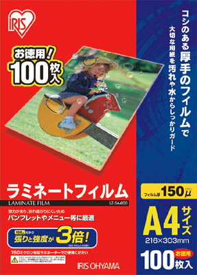 A4尺寸 - IRIS ラミネートフィルム A4サイズ 20枚入 150μ【LZ-15A420】(OA・事務用品・ラミネーター)