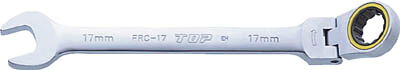 Rakuten - TOP 首振りラチェットコンビ 17mm【FRC-17】(レンチ・スパナ・プーラ・ラチェットレンチ)