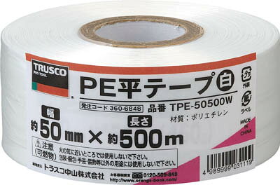 【メーカー型番】TPE-50500W【JANコード】4989999031119【ブランド】TRUSCO 　【特徴】●耐候性がよく強力な平状テープです。【用途】●材木の結束や一般荷造りの結束に。●応援用ポンポンなどに。【仕様】●色:白●標準幅(mm):50●長さ(m):500●質量(g):450●レコード巻【材質／仕上】●ポリエチレン（PE）【セット内容／付属品】【注意】【原産国】中国【送料について】北海道、沖縄、離島は送料を頂きます。