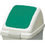 コンドル （屋内用屑入）リサイクルトラッシュ ECO-50（プッシュ蓋） 緑【YW-133L-OP3-G G】(清掃用品・ゴミ箱)