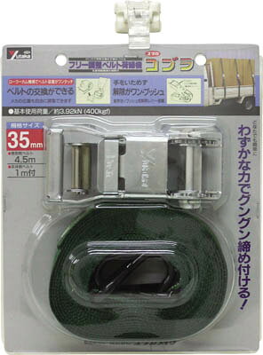 【メーカー型番】V35-J【JANコード】4903599060027【ブランド】ユタカ【特徴】●固定側のベルトも調整が可能です。●プッシュ式解除で荷締めがらくらく解除できます。【用途】●荷崩れ防止に。●ガスボンベ、単管などの結束。【仕様】●最大使用荷重(t):0.4●べルト長さ(m)固定側:1.0●ベルト寸法(mm)幅×厚み:35×2.0●色:グリーン●べルト長さ(m)巻取側:4.5●質量(kg):1.6●Jフックタイプ●端末仕様:Jフック【材質／仕上】●ベルト:ポリエステル●ラチェットバックル:スチール【セット内容／付属品】【注意】【原産国】日本【送料について】北海道、沖縄、離島は送料を頂きます。