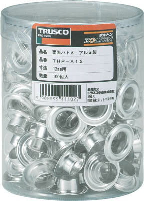 TRUSCO 両面ハトメ アルミ 5mm 100組入【P-THP-A5】(ファスニングツール・ハトメ)