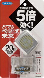 フマキラー どこでもベープNO1未来メタリックグレー【431889】(環境改善機器・防虫・殺虫用品)