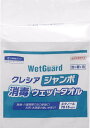 クレシア ジャンボ消毒ウェットタオル 詰替【64115】(清掃用品・ウエス)(3)