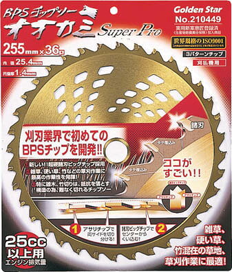 【メーカー型番】210449【JANコード】4951167214495【ブランド】GS　【特徴】●縦埋込みした高密度チップで雑草を強力にカットします。【用途】●畔草、雑草などの一般草刈り。【仕様】●外径(mm):255●刃厚(mm):1.4●穴径(mm):25.4●刃数:36●最高使用回転数(rpm):10000●質量(g):520【材質／仕上】●刃部:超硬チップ【セット内容／付属品】【注意】【原産国】中国【送料について】北海道、沖縄、離島は送料を頂きます。