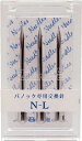 バノック 針 N−L (3本)【NEL】(梱包結束用品・タグガン)【送料無料】