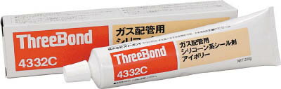 スリーボンド ガス配管用シリコーン系シール剤 TB4332C【TB4332C】(接着剤・補修剤・配管用シール剤)【送料無料】