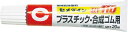 セメダイン UT110 P20ml【AR-530】(接着剤・補修剤・接着剤1液タイプ)