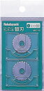ナカバヤシ ロータリーカッター替刃/ミシン目刃2枚【NRC-H2】(OA・事務用品・パンチホッチキス)