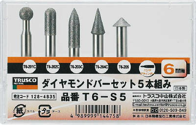 TRUSCO ダイヤモンドバー 6mm軸 5本組セット【T6-S5】(研削研磨用品・ダイヤモンドバー)【送料無料】