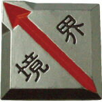 TRUSCO ꥢ饤  3åȡTCL-19(¬ʡ¬ɸ)