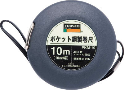 TRUSCO ポケット鋼製巻尺 スチール 10m【PKM-10】(測量用品・巻尺)