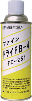 FCJ ファイン・ドライ FB−4 420ml【FC-251】(化学製品・離型剤)