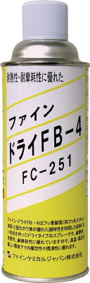 FCJ ファイン・ドライ FB－4 420ml【FC-251】(化学製品・離型剤) 1