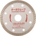 アイウッド ターボウェーブ 150X2.2X25.4【89713】(切断用品・ダイヤモンドカッター)(4)