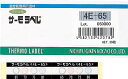 ニチユ サーモラベル4点表示屋外対応型 不可逆性 50度【4E-50】(計測機器・熱感知・測定器)【送料無料】