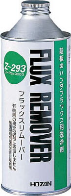 HOZAN フラックスリムーバー【Z-293】(はんだ・静電気対策用品・はんだ用品)