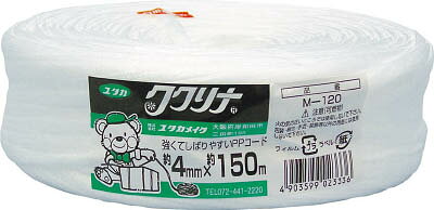 【メーカー型番】M-120【JANコード】4903599023336【ブランド】ユタカ【特徴】●伸びが少なく、ソフトな手触りです。数本のテープを熱溶着して1本にしているため、強度もあります。【用途】●陶器関係の結束、植木の誘引など。【仕様】●標準幅(mm):4●色:白●長さ(m):150●質量(g):300【材質／仕上】●ポリプロピレン（PP）【セット内容／付属品】【注意】【原産国】日本【送料について】北海道、沖縄、離島は送料を頂きます。