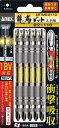 アネックス カラースリムトーションビット5本組 +2×110【ACTM5-2110】(ドライバービット・建築・金物用ビット)